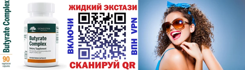 Бутират BDO  mega ССЫЛКА  Малоярославец 