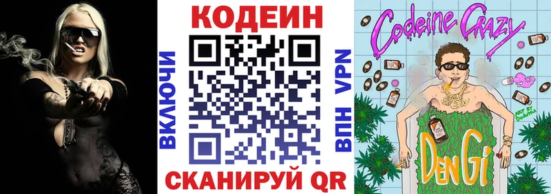 Codein Purple Drank  блэк спрут ссылки  Малоярославец 