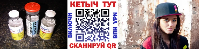Кетамин ketamine цена Малоярославец