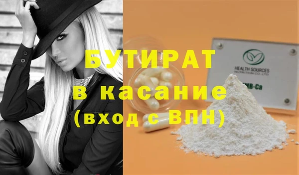 бутират Балабаново