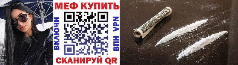 МЯУ-МЯУ VHQ  наркота  Малоярославец 