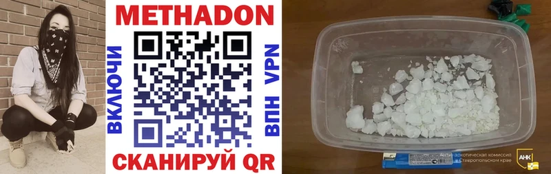 где купить наркоту  Малоярославец  Метадон VHQ 